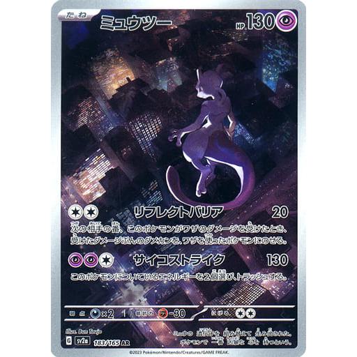 SC10　ミュウツー　sv2a　ar（傷あり） ミュウツー AR [ポケモンカード151] SV2a 183/165 傷有り ポケモン