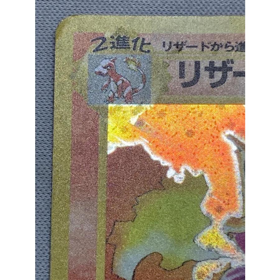 ポケモンカード リザードン LV.76 旧裏面 リザードン LV.76(第1弾再版) ☆ [旧裏面] No.006 状態難 ポケモン