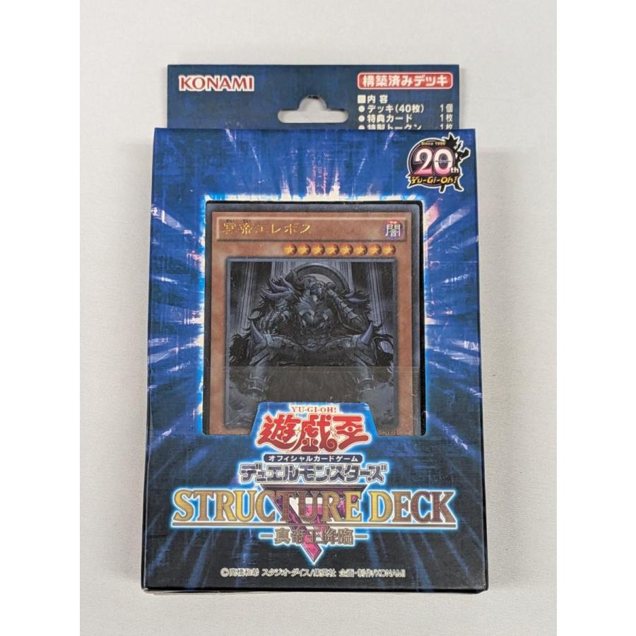 【新品未開封・３個セット】遊戯王OCG ストラクチャーデッキＲ 真帝王降臨 ストラクチャーデッキR 真帝王降臨 (未開封) 傷有り 遊戯王OCG
