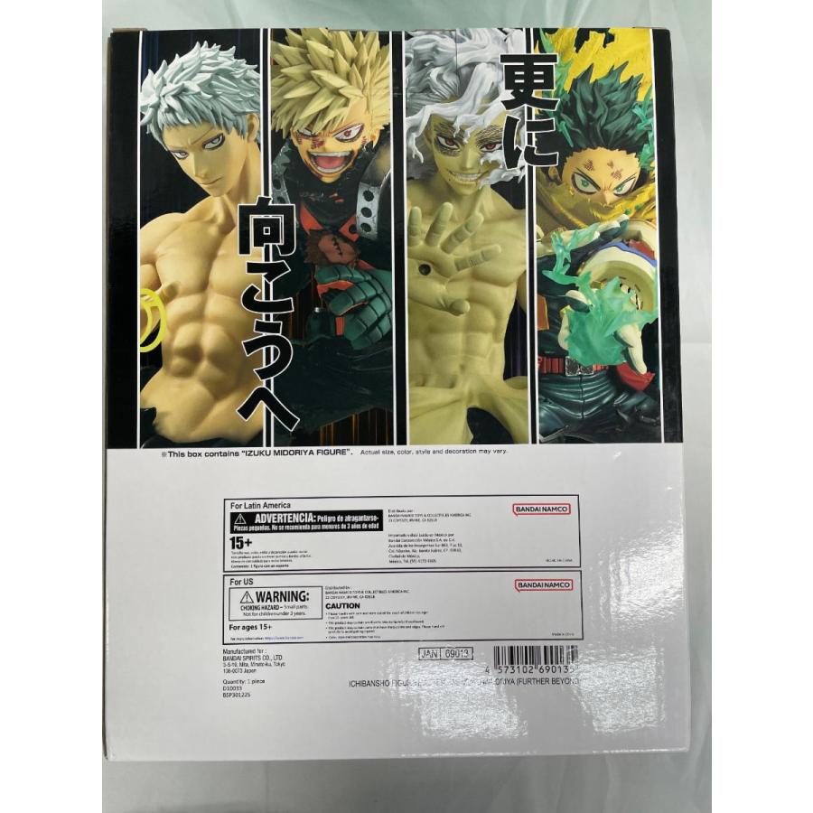 【未開封】【海外版】緑谷出久 MASTERLISE 一番くじ 僕のヒーローアカデミア -更に向こうへ-_1