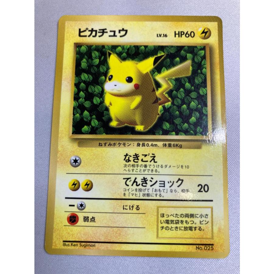 ピカチュウ　旧裏　ken sugimori 光沢あり【値下げ不可】 ピカチュウ LV.16(Illus.Ken Sugimori・光沢有り) [旧裏面] No.025