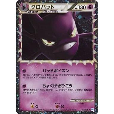 クロバット ☆ [ソウルシルバーコレクション] 037/070 傷有り ポケモン