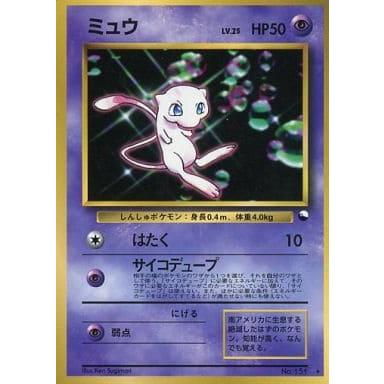 ミュウ LV.25 ☆ [旧裏面] No.151 傷有り ポケモンカード ポケカ