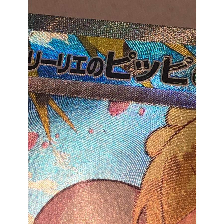 リーリエのピッピex(SAR仕様) [MEGA スタートデッキ100] MC 765/742