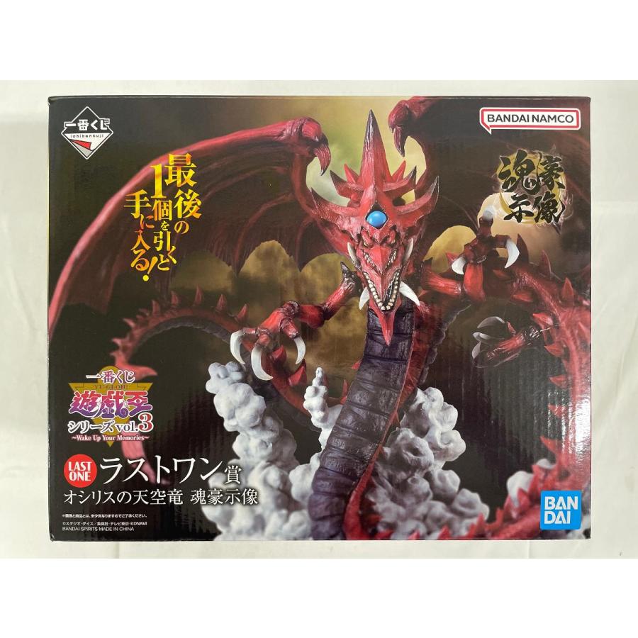 オシリスの天空竜 魂豪示像 一番くじ 遊☆戯☆王シリーズ vol.3〜Wake