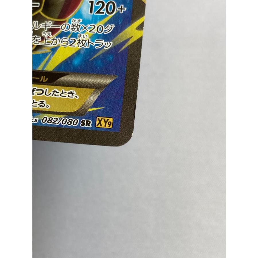 MギャラドスEX SR [破天の怒り] XY9 082/080 状態難 ポケモンカード