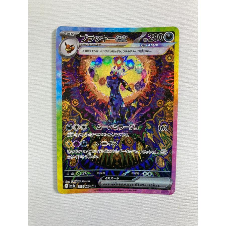 状態難アリ ブラッキーex SAR SV8a テラスタルフェスex Amazon.co.jp: ポケモンカードゲームSV sv8a ハイクラスパック