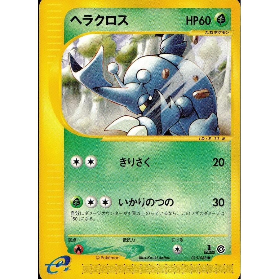 ヘラクロス ○ [裂けた大地] 015/088 傷有り ポケモンカード ポケカ