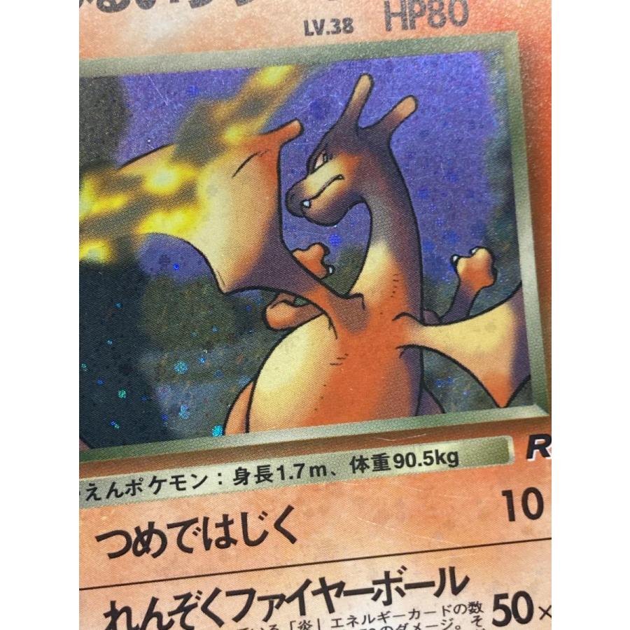 ポケモンカード 旧裏 わるいリザードン LV.38 No.006 わるいリザードン LV.38 ☆ [旧裏面] No.006 ロケット団 状態難
