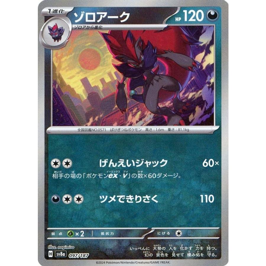 【PSA10/進化2連番】ゾロア/ゾロアーク マスターボールミラー　テラスタル PSA10/進化2連番】ゾロア/ゾロアーク マスターボールミラー