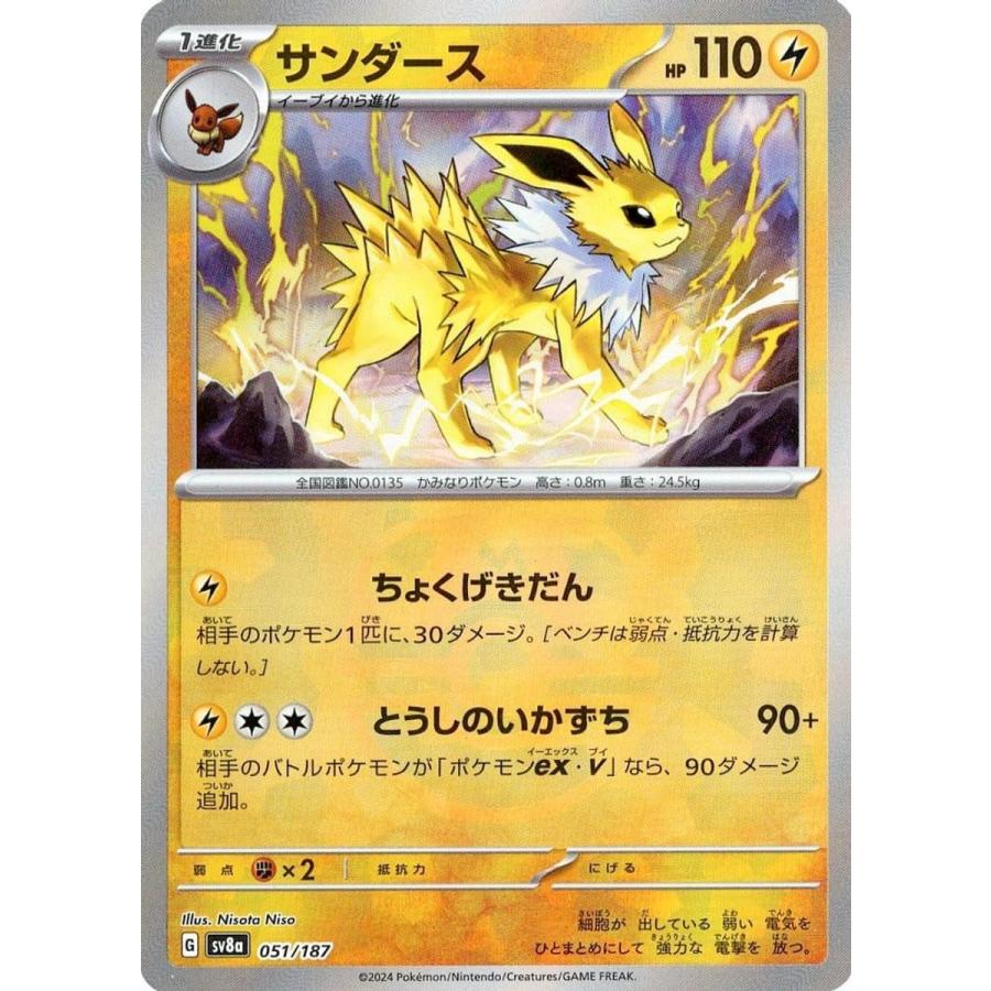 PSA10サンダース SV8a テラスタルフェスマスボミラー492 PSA10サンダース SV8a テラスタルフェスマスボミラー492 PSA10