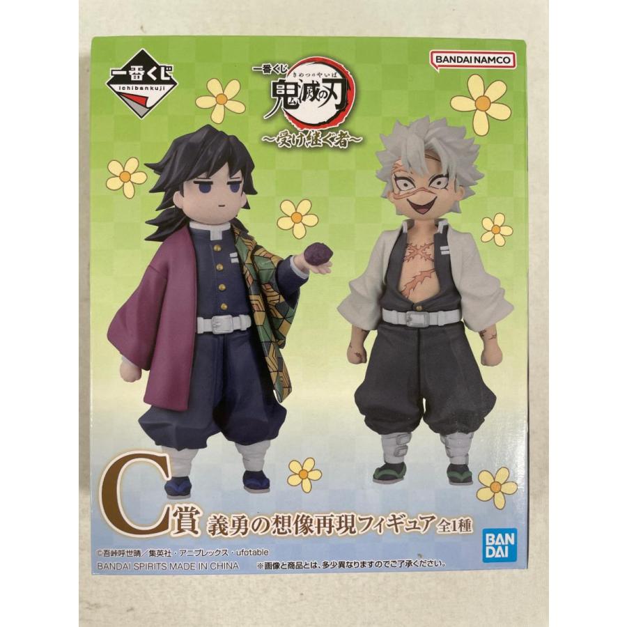 新品未開封】 鬼滅の刃 ～受け継ぐ者～ C賞 義勇の想像再現 フィギュア