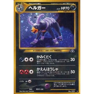 ヘルガー LV.37 ☆ [旧裏面] No.229 遺跡をこえて… ポケモンカード