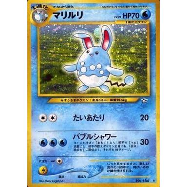「ポケモンカード 旧裏 マリルリ LV.29 No.184★ ホロ neo金銀」 マリルリLV.29 ☆ [旧裏面] No.184 金、銀、新世界へ… 傷有り ポケモン