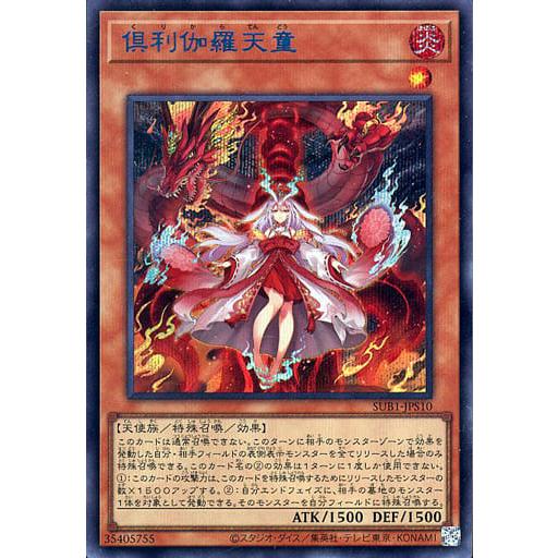 遊戯王　倶利伽羅天童　フルコンプリートセット　サプライ品全品未使用 Amazon.co.jp: 遊戯王 POTE-JP031 倶利伽羅天童 (日本語版