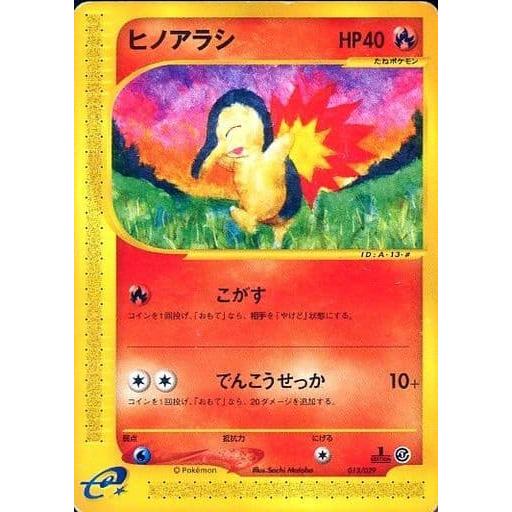 ヒノアラシ [スターターパック] 013/029 傷有り ポケモンカード ポケカ