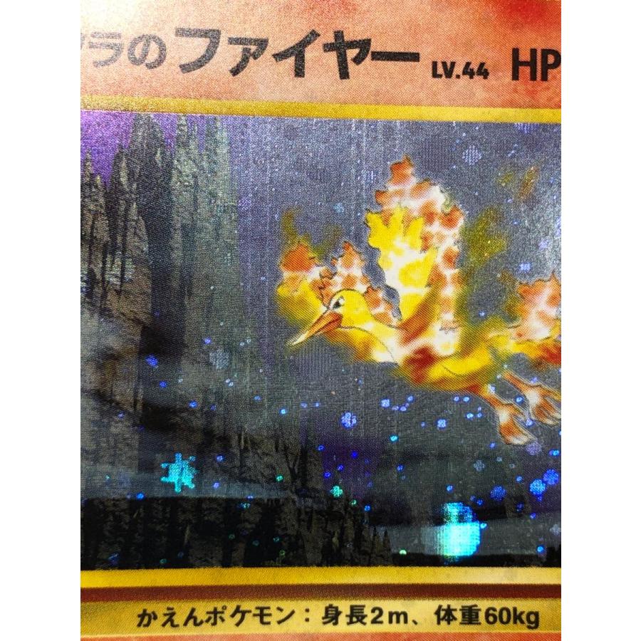 カツラのファイヤー LV.44 ★ [旧裏面] No.146 闇からの挑戦 傷有り ポケモンカード ポケカ_6