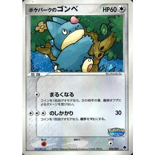 ポケパークのゴンベ [-]008/009収録パック ポケパークプレミアム