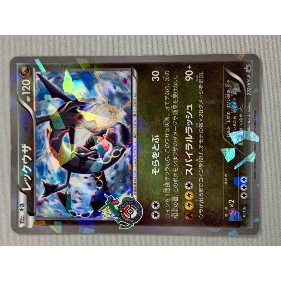 ポケモンカード レックウザ 232/XY-P スカイツリー｜Yahoo!フリマ（旧