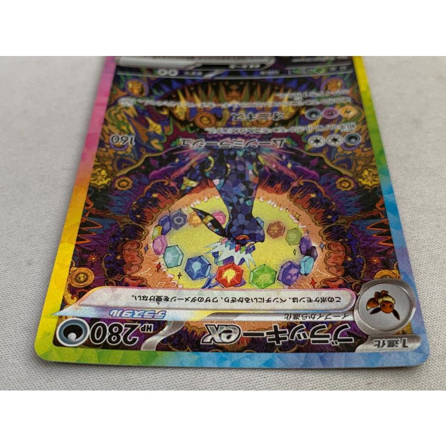 ブラッキーex SAR [テラスタルフェスex] SV8a 217/187 美品