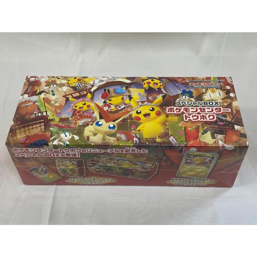 シュリンク付き】ポケモンセンター トウホク スペシャルBOX 【公式通販】