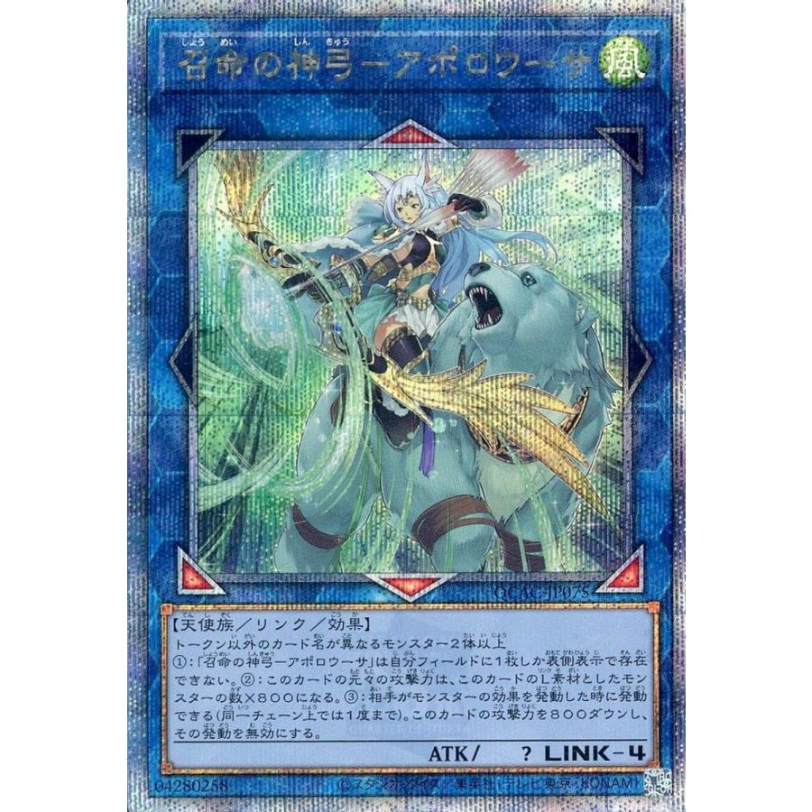 【PSA9】遊戯王 召命の神弓アポロウーサ 25thレア 絵違い QCAC 遊戯王 召命の神弓－アポロウーサ（イラスト違い)【25th