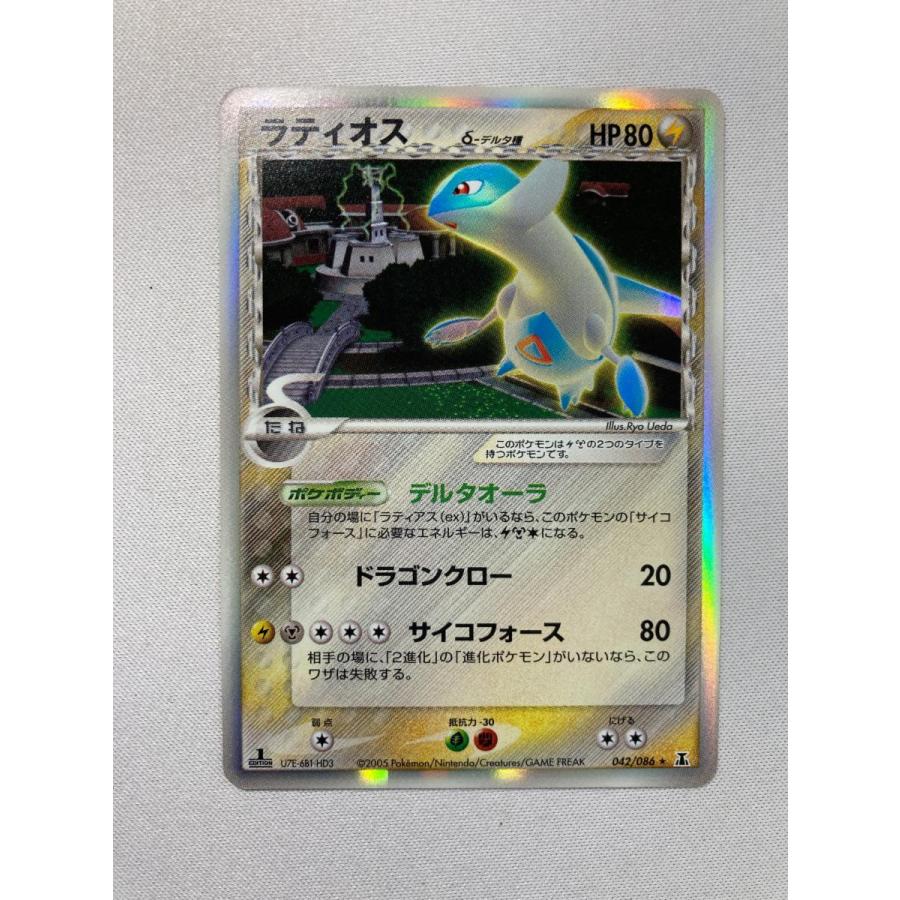 ポケモンカード　ラティオス　042/086 デルタ ラティオス δ-デルタ種 ☆ ポケモンカードPCG 042/086 状態難