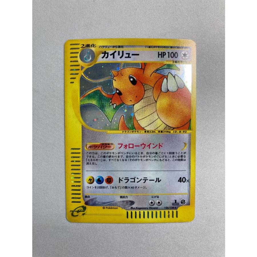 カイリュー ☆ [ポケモンカードe 基本拡張パック] 126/128 状態難