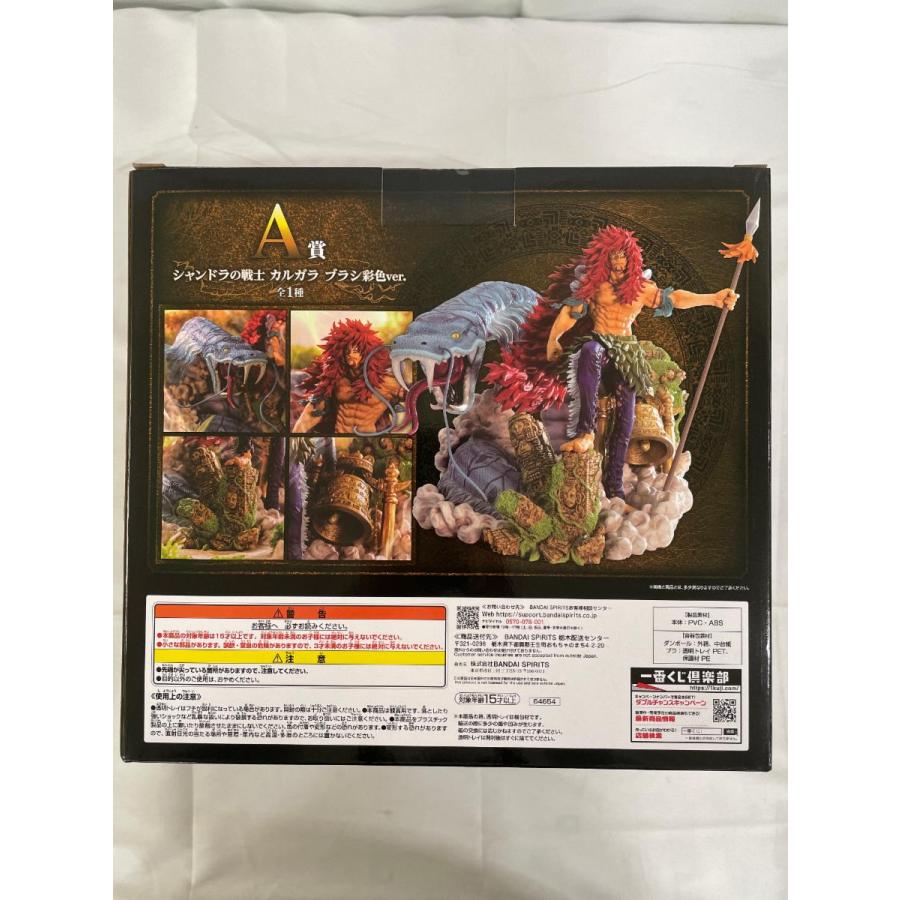 未開封】A賞 シャンドラの戦士 カルガラ ブラシ彩色ver. 一番くじ 