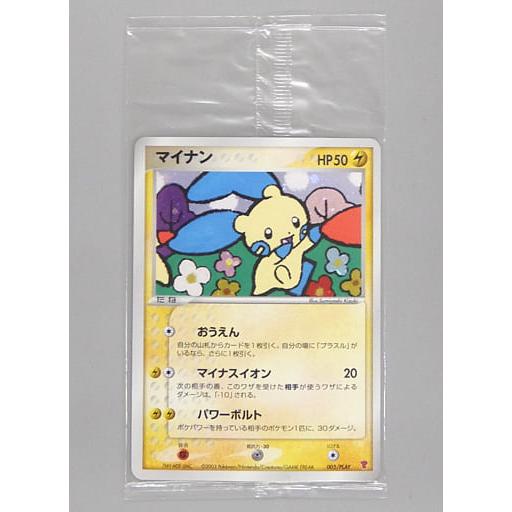マイナン(未開封) [プレイヤーズけいけんち3000EXP] 005/PLAY 傷有り