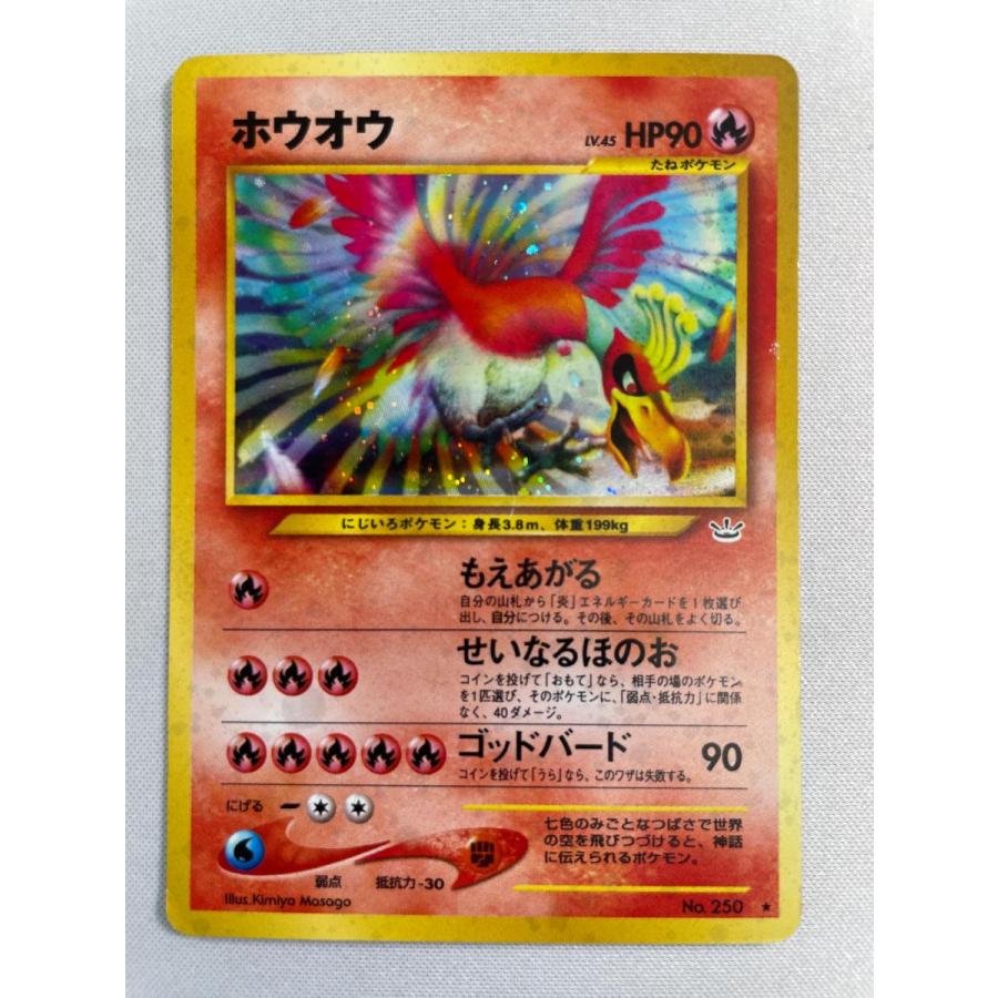 ホウオウ LV.45 ☆ [旧裏面] No.250 めざめる伝説 状態難 ポケモン