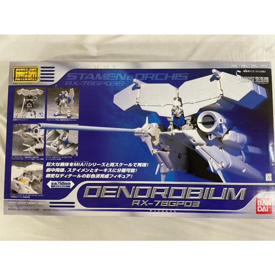 ♪MS IN ACTION!! デンドロビウム 「機動戦士ガンダム0083 STARDUST