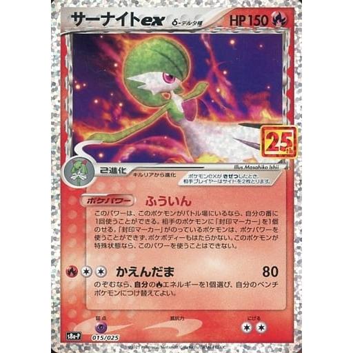 PSA10 サーナイトex 25th プロモカードパック ポケモンカード サーナイトex [プロモカードパック 25thANNIVERSARY edition] S8a-P