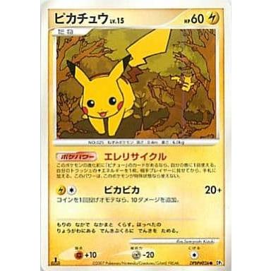 ポケモンカード ピカチュウ LV 15 DPBP#02 1st Edition｜Yahoo!フリマ