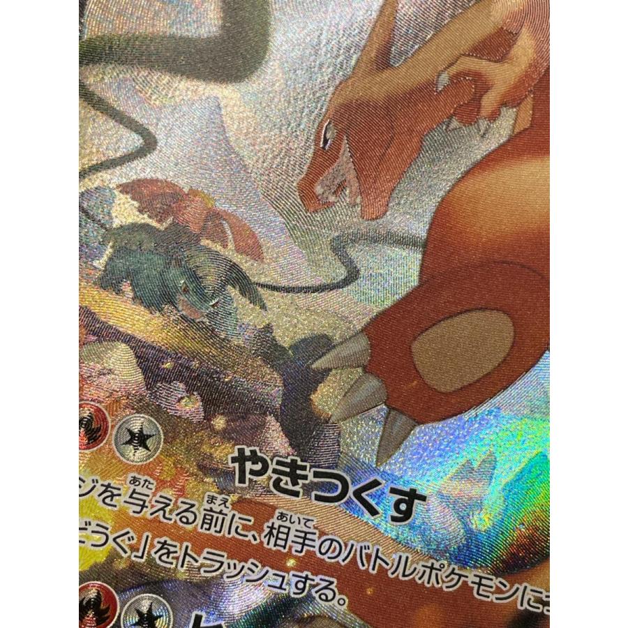 リザードンV SR [スターバース] S9 103/100 ポケモンカード ポケカ