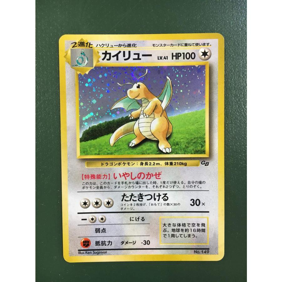 ポケモン - ポケモンカード　旧裏　わるいカイリュー　2枚セット わるいカイリュー ポケモンカード 旧裏の通販 モモジャ