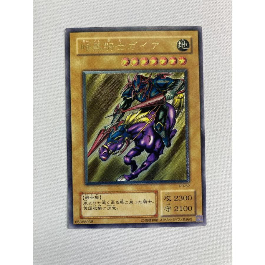 暗黒騎士ガイア【PH-52 UL】 状態難 遊戯王OCG 暗黒騎士ガイア【PH-52 UL】 状態難 遊戯王OCG : ネットオフ