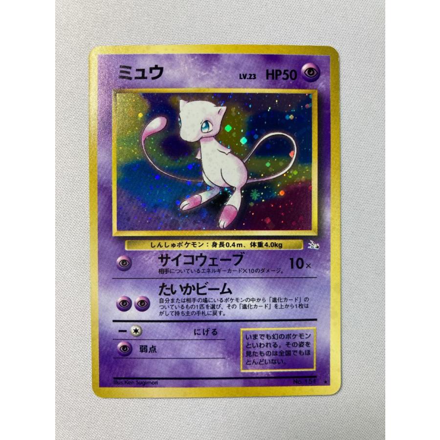 ミュウ R: 旧裏[PMCG3](拡張パック 第3弾 「化石の秘密」)の新品