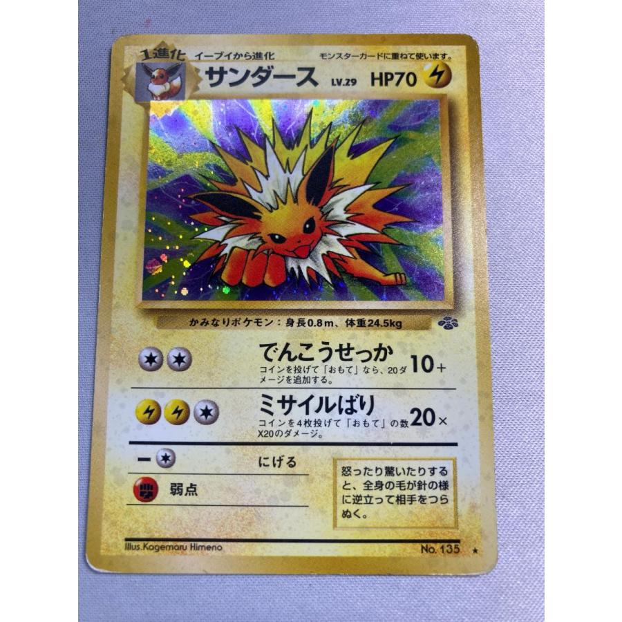 【旧裏】十字ホロ　レア　ポケモンカード サンダース LV.29 でんこうせっか サンダース LV.29 ☆ [旧裏面] No.135 ポケモンジャングル 状態難