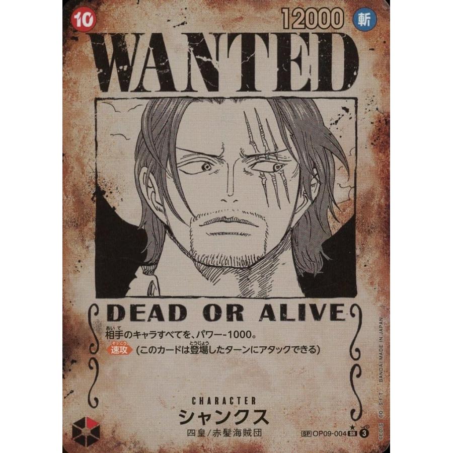 ワンピースカード シャンクス 手配書 パラレル PSA10｜Yahoo