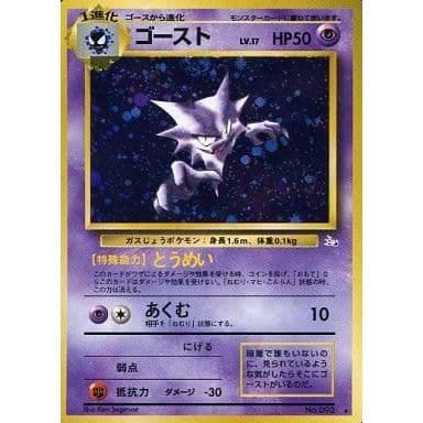 ゴーストLV.17 [旧裏面] ☆ No.093 化石の秘密 傷有り ポケモンカード