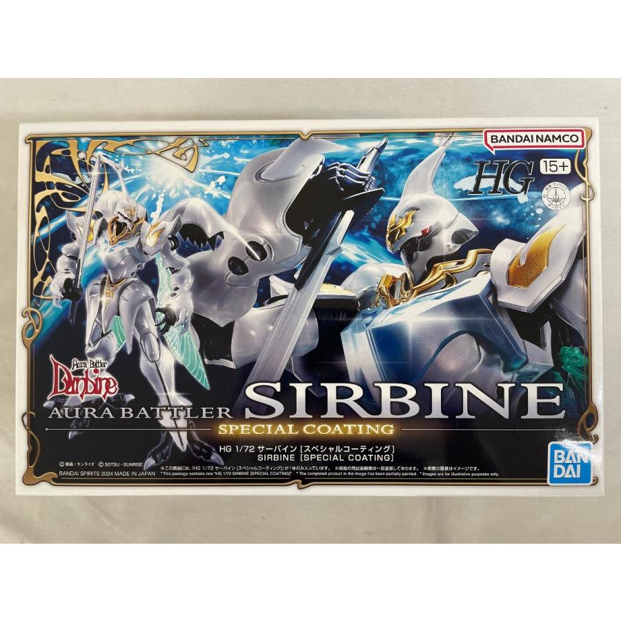 未開封】HG 1/72 サーバイン (スペシャルコーティング) 『聖戦士