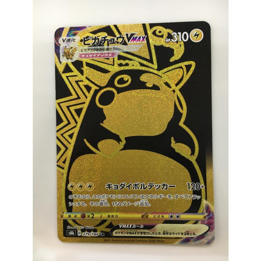 ポケモンカード ピカチュウvmax ur｜Yahoo!フリマ（旧PayPayフリマ）