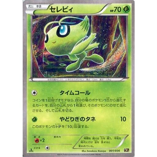 セレビィ [幻・伝説 ドリームキラコレクション] CP5 001/036 ポケモン
