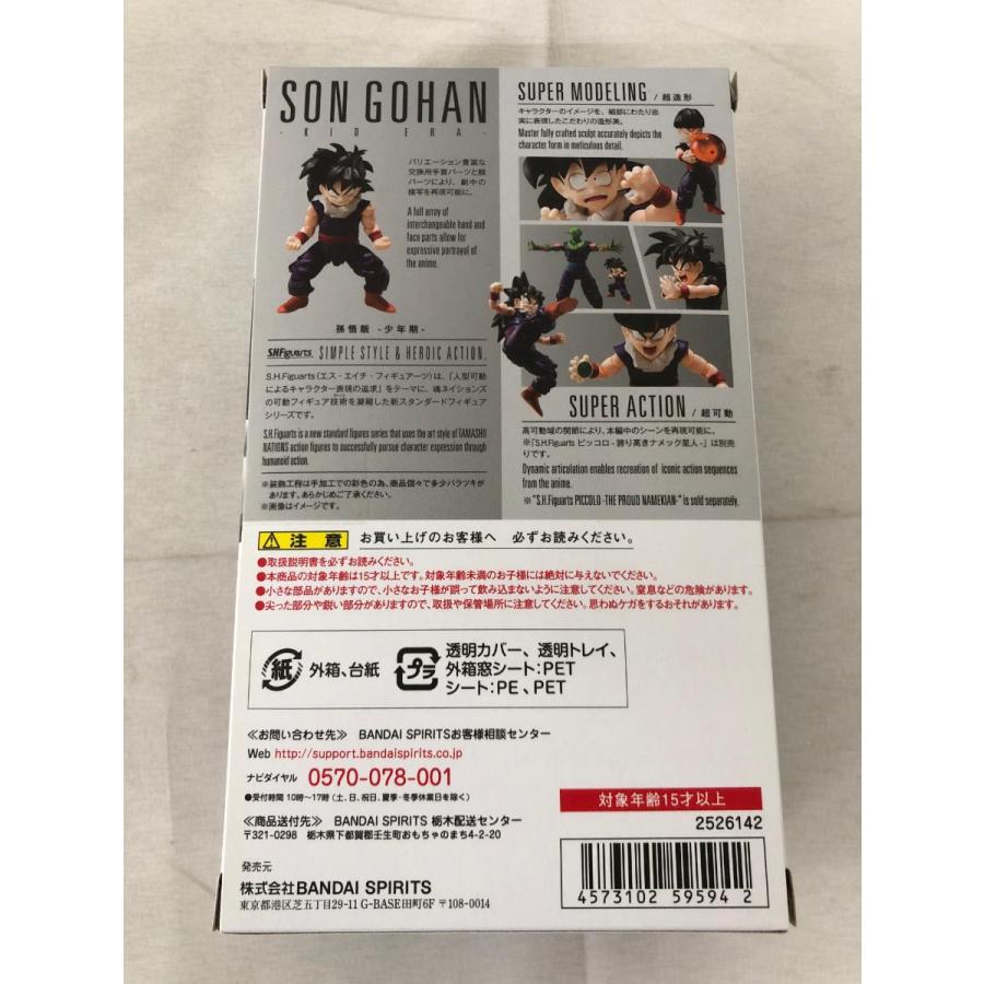 未開封】S.H.Figuarts 孫悟飯-少年期- 「ドラゴンボールZ」 魂ウェブ 