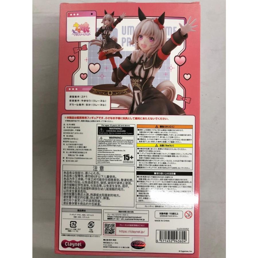 カレンチャン 勝負服Ver. 「ウマ娘 プリティーダービー」 1/7 : ネット