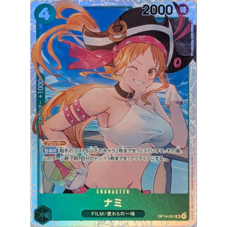 ワンピースカード ナミ トラファルガー·ロー ワンピースカード 蒼海の七傑 ナミ トラファルガー・ロー SR 他 まとめ