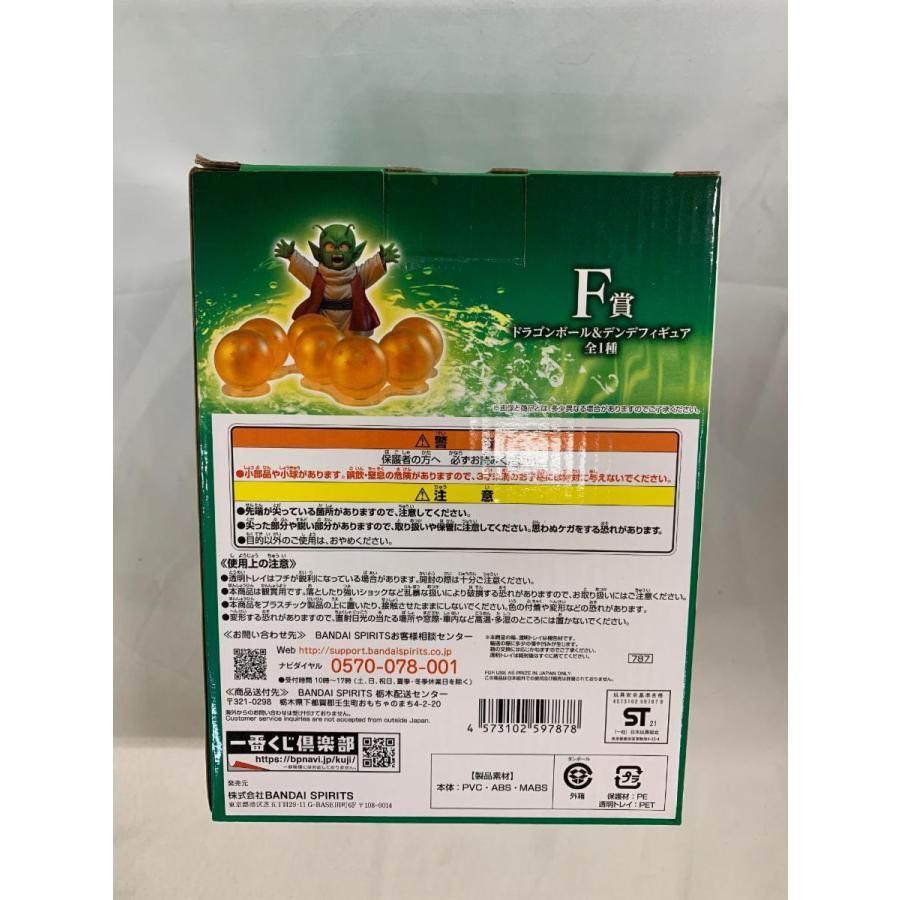 ドラゴンボール＆デンデ MASTERLISE F賞 フィギュア 一番くじ