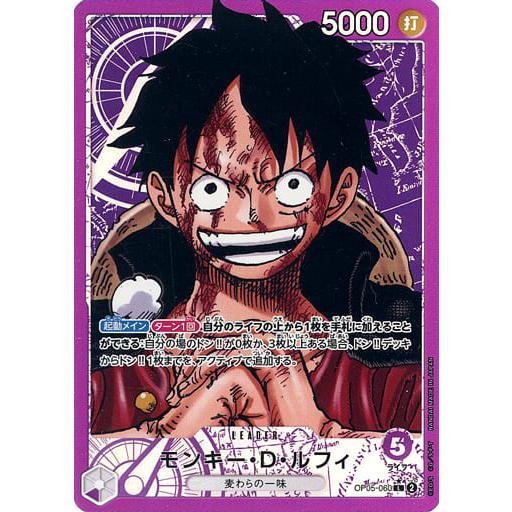 ワンピースカード ルフィ 書き下ろし 新時代の主役 パラレル モンキー・D・ルフィ(パラレル) L [新時代の主役] OP05-060 傷有り