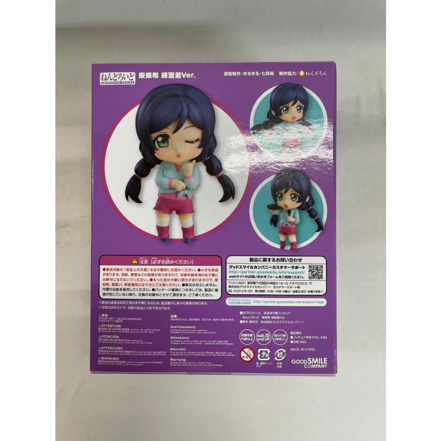 ねんどろいど ラブライブ! 東條希 練習着Ver. ノンスケール ABS&amp;PVC製 塗装済み可動フィギュア ねんどろいど 東條希 練習着Ver.